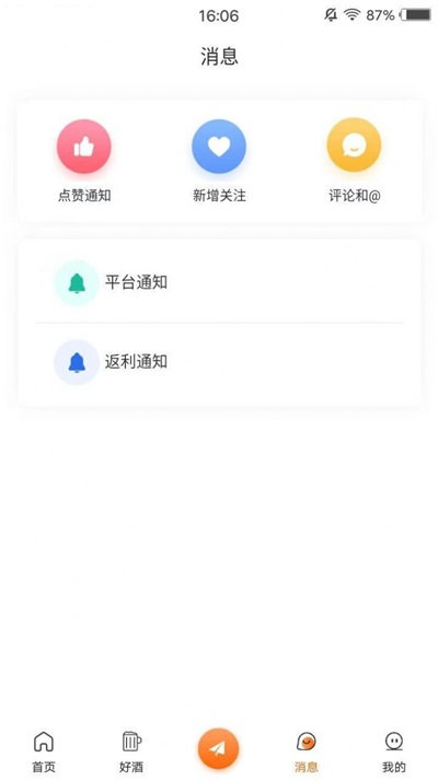 英雄愛(ài)酒 v1.0.0 安卓版 2