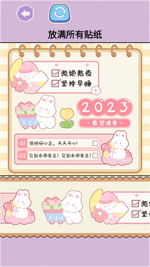 手賬貼紙收納 v1.0 安卓版 0