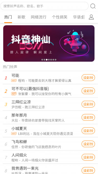 酷秀瀾尖 v1.0.1 安卓版 1