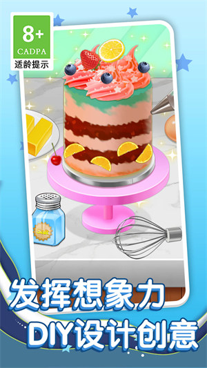 天天想做飯 v1.0.1 安卓版 3