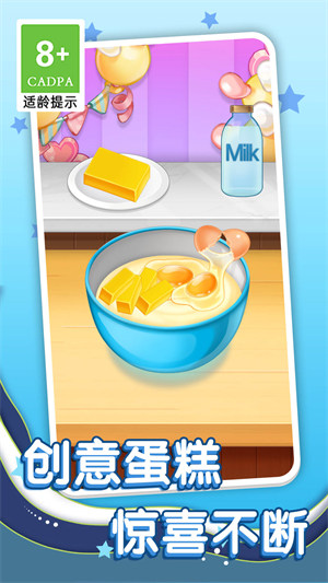天天想做飯 v1.0.1 安卓版 2