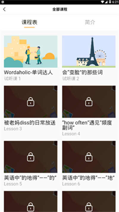 斗牛英語 v1.1.1.1002 手機(jī)版 1
