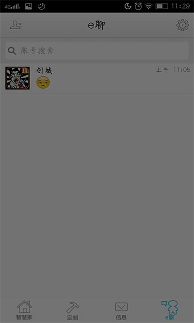 智慧管家 v2.5.9 手機(jī)版 0