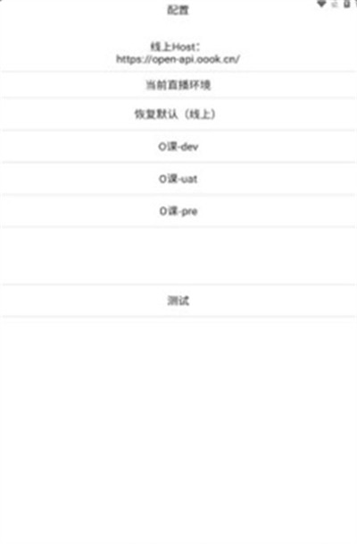 OOOK LIVE 1.0.0 安卓版 0