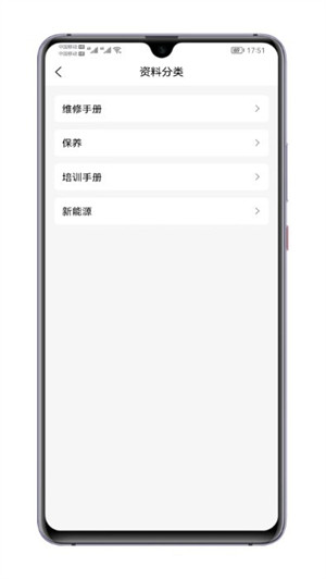汽修電子檔案 v1.2.10 安卓版 3