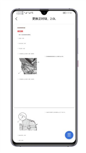 汽修電子檔案 v1.2.10 安卓版 0