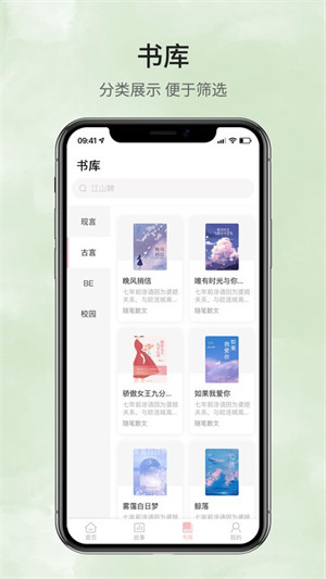 鹿一文學(xué)小說 v1.0.0 安卓版 1