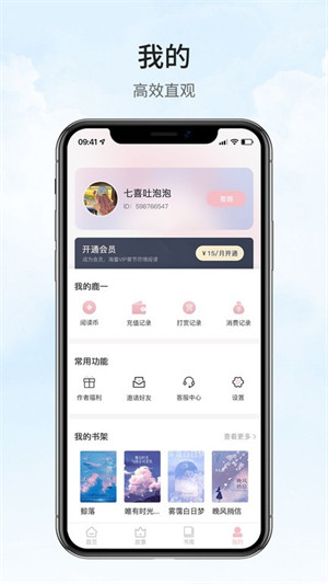 鹿一文學(xué)小說 v1.0.0 安卓版 2