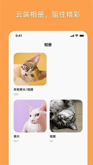 優(yōu)寵嘻寶 v2.0.4 安卓版 1