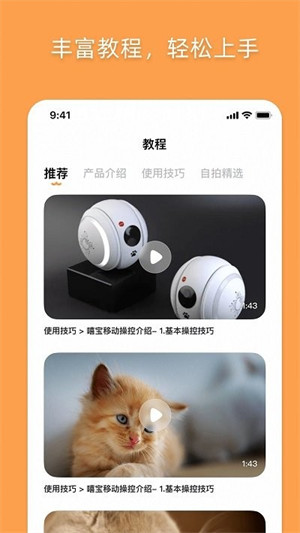 優(yōu)寵嘻寶 v2.0.4 安卓版 3