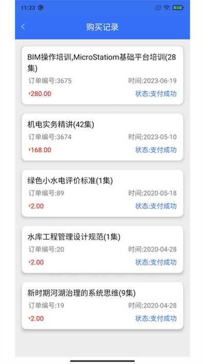 貴水學(xué)苑 v1.0.0 手機(jī)版 0