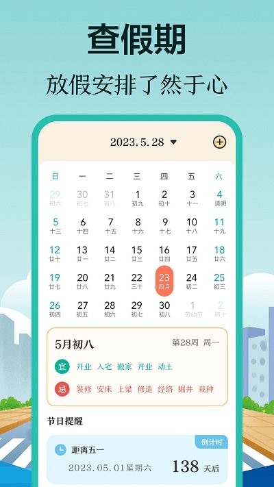 實(shí)時(shí)公交來(lái)了 v3.0.1 安卓版 3