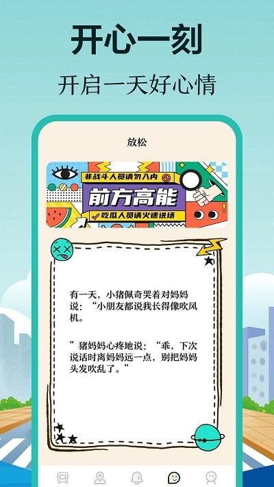實(shí)時(shí)公交來(lái)了 v3.0.1 安卓版 2