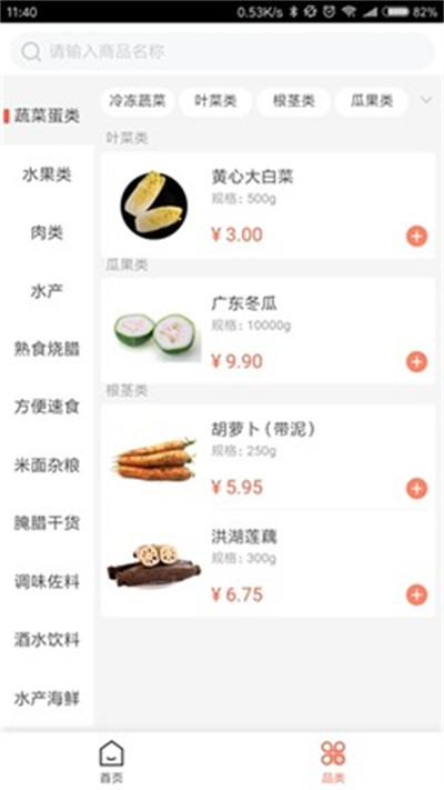 閃鮮到家 v1.0.0 最新版 2