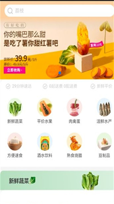 閃鮮到家 v1.0.0 最新版 0