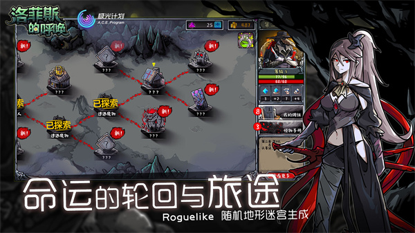 洛菲斯的呼喚最新版 v1.4.0 安卓漢化版 0