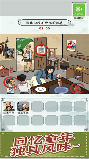 觀察力大挑戰(zhàn) v1.0.1 安卓版 3