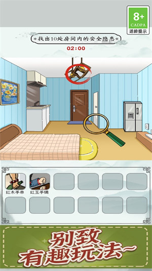 觀察力大挑戰(zhàn) v1.0.1 安卓版 0