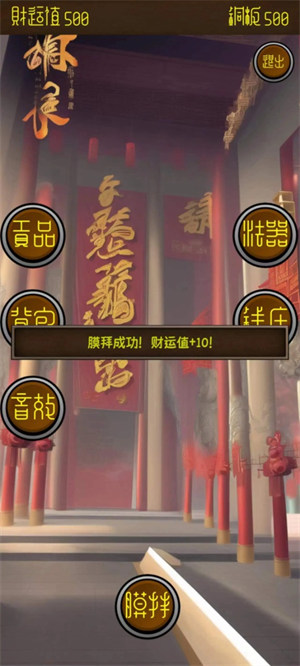 電子財神 v1.0.3 安卓版 0