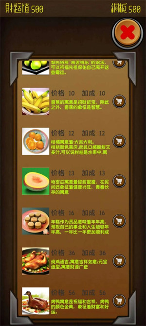 電子財神 v1.0.3 安卓版 2