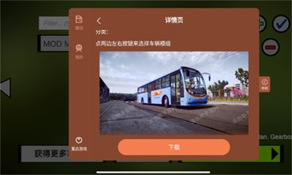 卡車頭駕駛模擬器中文版 v303 安卓版 0