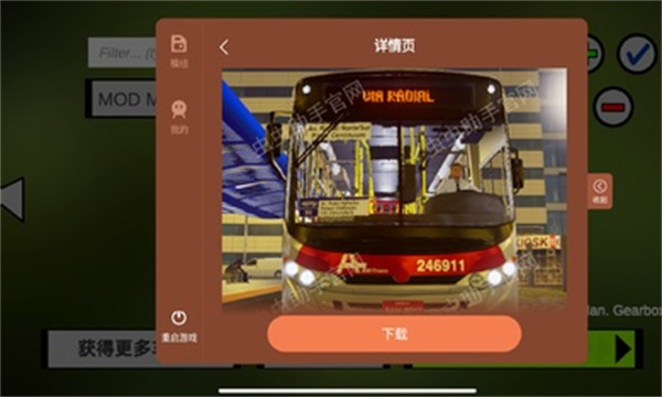 卡車頭駕駛模擬器中文版 v303 安卓版 2