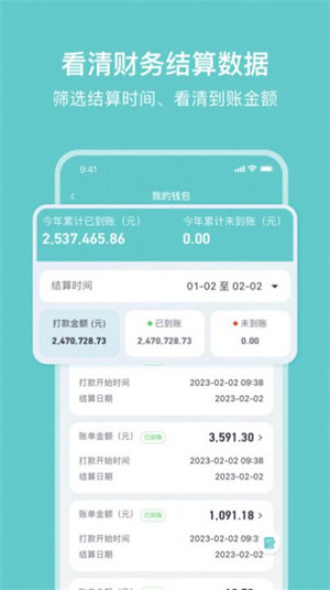 小桔慧充電樁 v1.2.3 安卓版 2