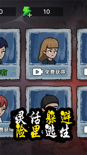 驚恐躲貓貓 v1.0 安卓版 0