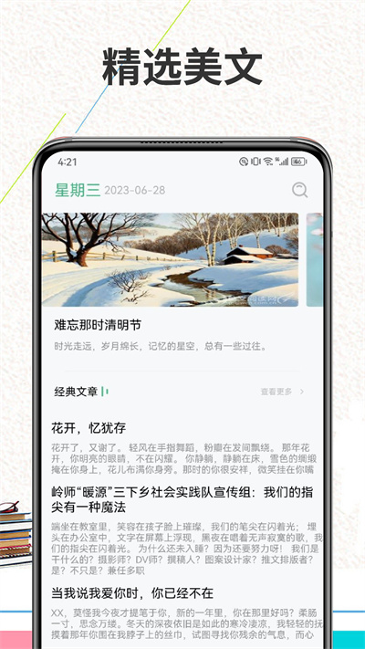 Zlibrary閱讀 v1.1 安卓版 3