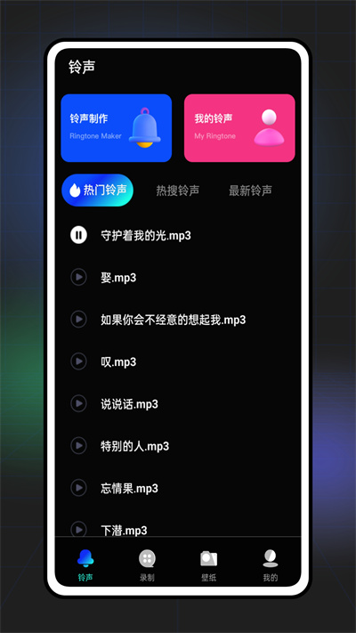 博翼七彩來電秀 v1.0.0 安卓版 3