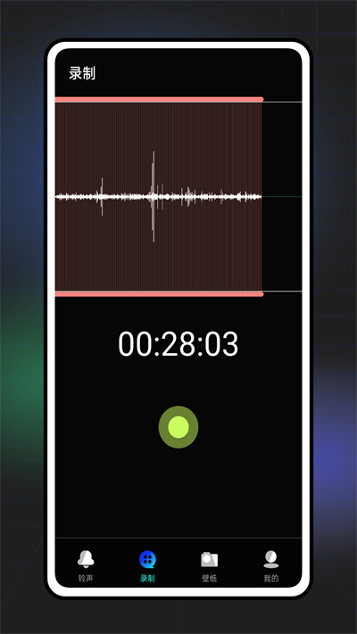 博翼七彩來電秀 v1.0.0 安卓版 1