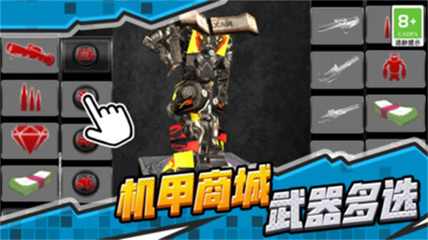 機(jī)甲機(jī)器人聯(lián)盟 v1.0.1 安卓版 2