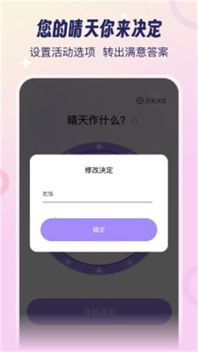 今日晴天 v1.0.0 安卓版 1