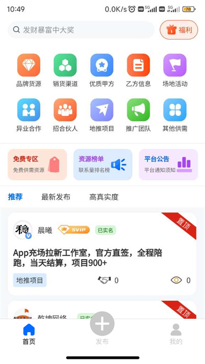 一手資源 v1.4.6 安卓版 3