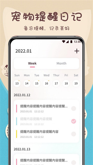 萌寵動(dòng)物翻譯器 v1.1 安卓版 2