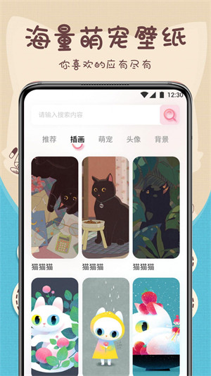 萌寵動(dòng)物翻譯器 v1.1 安卓版 1