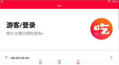 吃飯咯團餐 v1.1.0 安卓版 2