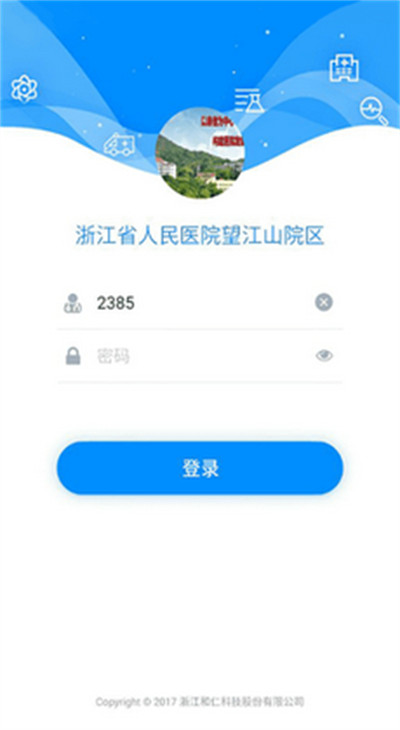 Hi 醫(yī)生app v2.3.8 最新版 2
