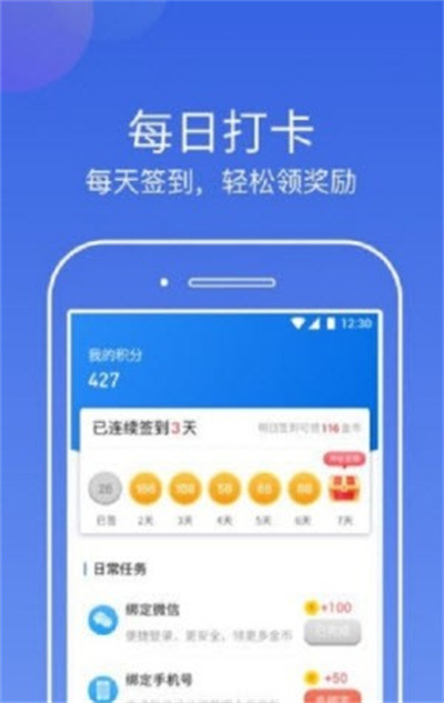 東東計(jì)步 v1.0.1 最新版 2