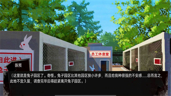 動物園怪談最新版 v1.00 安卓版 2
