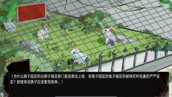 動物園怪談最新版 v1.00 安卓版 1