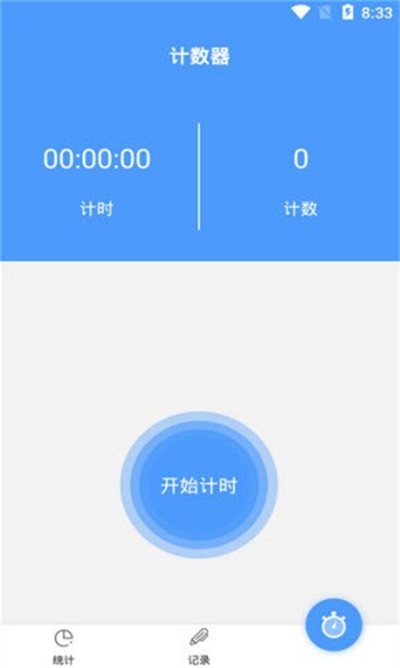 跳繩計(jì)數(shù)器 v1.0 最新版 2