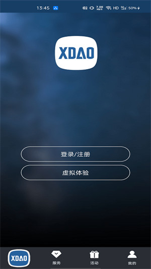 小刀智能出行手機版 v3.3.0 安卓版 3