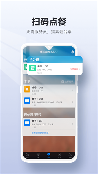 二維火收銀3