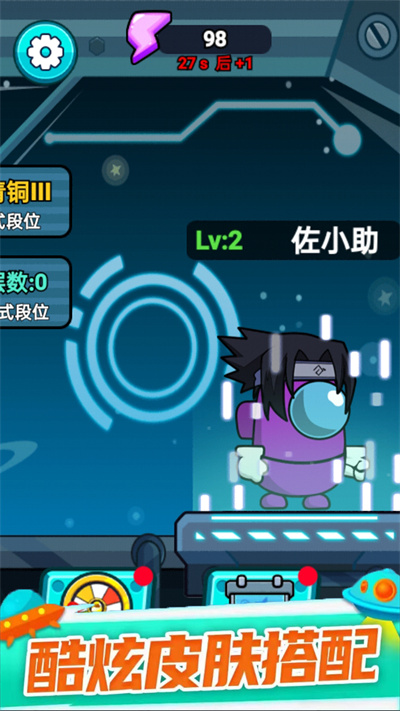 太空大對決 v1.0.2 手機(jī)版 4