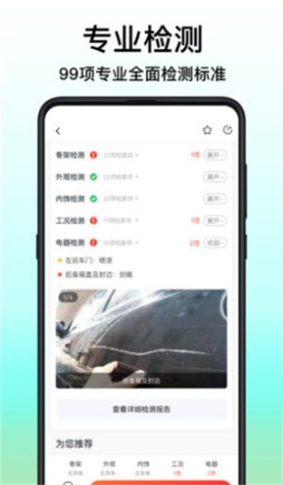 大象拍車 v1.0.0 安卓版 2