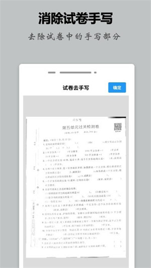 蜀光圖片掃描文字識(shí)別器 v1.0 安卓版 2