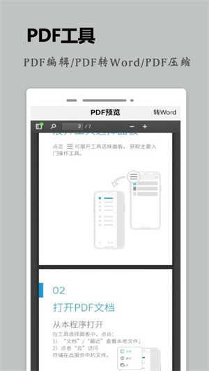 蜀光圖片掃描文字識(shí)別器 v1.0 安卓版 4