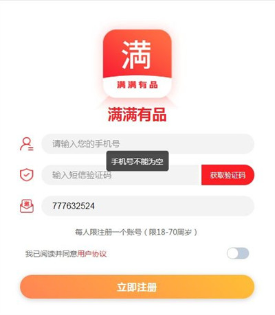 滿滿有品 v1.0.5 安卓版 0