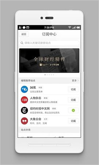 Pearl News v2.0.3 最新版 2